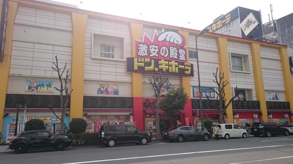 Hotel International House Osaka Eksteriør billede